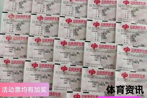 双色球8加2多少钱一注-投注金额计算与购彩费用详解