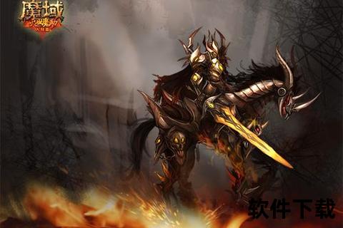 《燃魂觉醒·永恒魔域弑神征途激战魔域巅峰战场》