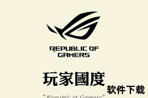 ROG软件极速狂飙焕新超凡电竞新境界