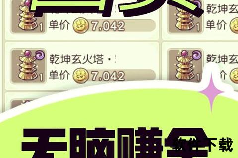 《梦幻手游倒卖暴利狂潮独家秘籍速赚金币逆袭财富巅峰》