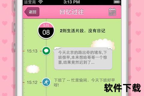 日记软件,拾光心语 私密日记本记录生活点滴珍藏每一刻成长回忆与情感轨迹
