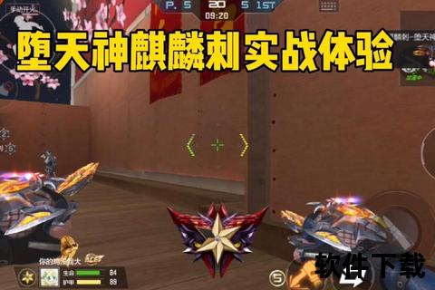 穿越火线手游麒麟—穿越火线手游麒麟刺和擎天哪个好