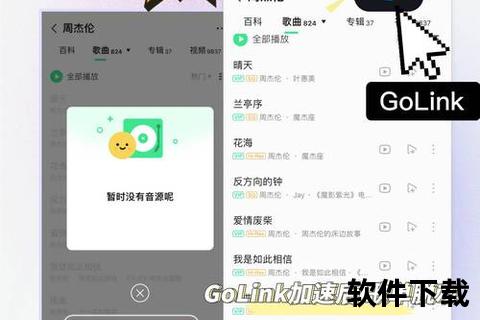 QQ音乐免费下载攻略：海量歌曲畅享+无损音质获取技巧
