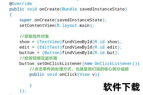 AIDE下载指南：高效获取安卓开发工具与安装教程