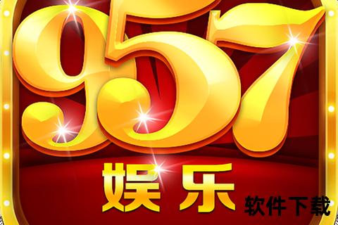 娱乐游戏下载