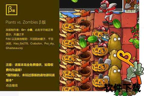 植物大战僵尸一代下载_经典PC版资源获取与安装指南