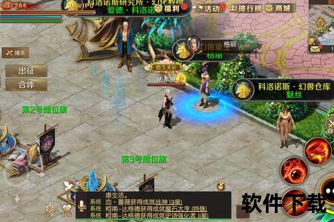 《魔域归来手游官网-激燃策略对决无限趣味冒险启程》 《魔域归来手游官网-激燃策略对决无限趣味冒险启程》