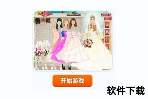 梦幻婚纱店经营模拟_浪漫婚纱设计创业小游戏下载体验