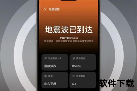 手机应急APP下载指南:突发状况必备应用一键获取