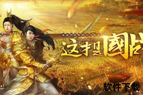 奇幻征途点卡收费手游深度策略博弈与趣味探险交织革新体验 奇幻征途点卡收费手游深度策略博弈与趣味探险交织革新体验