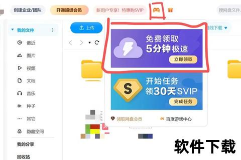 百度网盘下载速度慢_5种有效提速方法与问题解决全攻略
