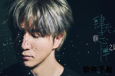 薛之谦mp3下载