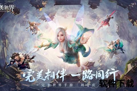 完美世界有哪些手游惊艳盘点 深度策略智谋对决妙趣横生全览 完美世界有哪些手游惊艳盘点 深度策略智谋对决妙趣横生全览