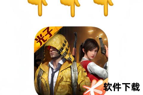 和平精英体验服抢先下载_新版本试玩攻略与安装包获取指南