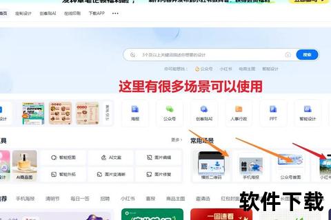 创客贴下载指南：免费素材模板一键获取与使用教程