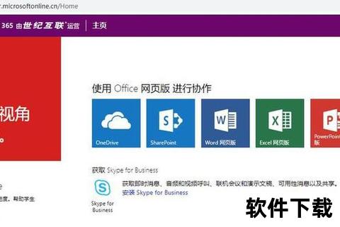 微软官方下载中心-正版软件及工具资源安全获取指南