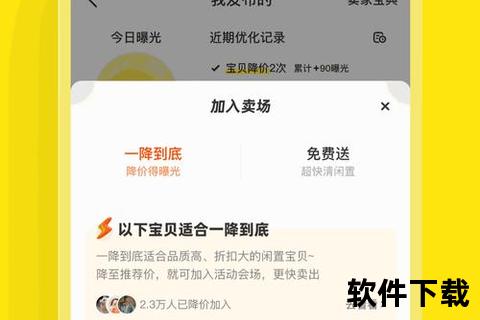 闲鱼app下载闲鱼App免费下载安装指南 安全可靠二手交易平台轻松拥有官方正版