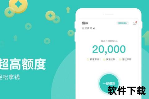 云顶分期APP下载-官方安全认证_极速申请分期贷款平台