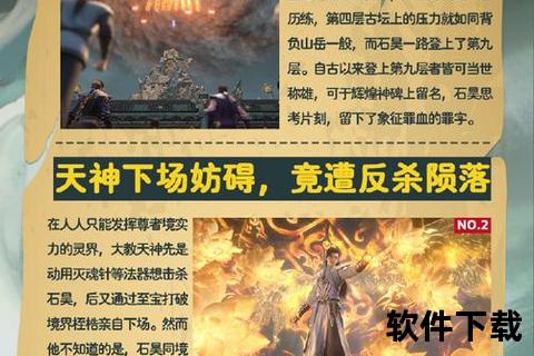 完美世界小说免费下载_全本精校txt电子书资源获取指南
