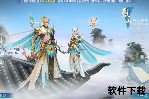《诛仙手游CG炫战启幕:智谋交锋引爆奇趣仙侠征途》