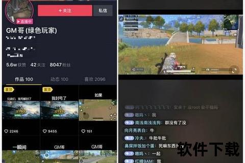 吃鸡手游直播吃鸡手游直播哪个平台好