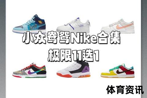 耐克vs阿迪达斯全方位对比：运动鞋性能_舒适度_性价比深度解析