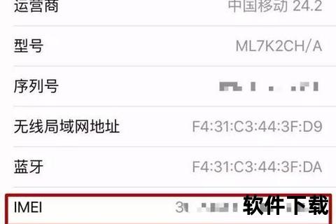 手机串号_隐秘数字密码IMEI串号解锁手机身份追踪与安全防护新维度