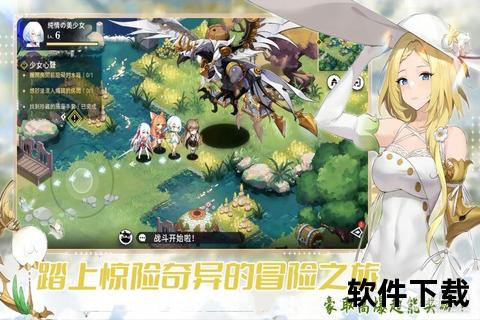 绮丽幻想少女心适合女孩子玩的策略手游趣味冒险大挑战