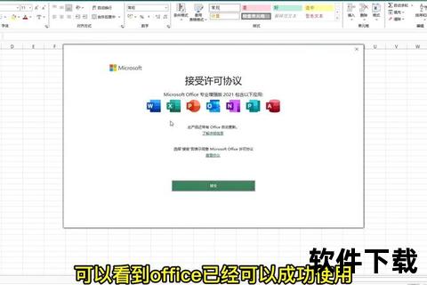 高效解锁Office 2013破解版 极速激活永久使用密钥