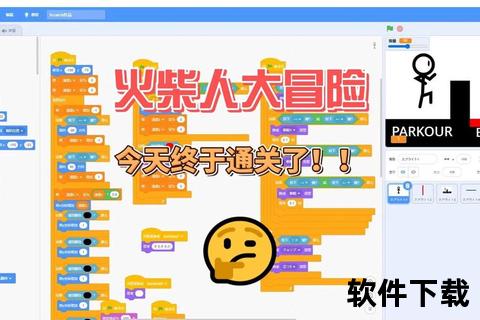 《炫酷创新火柴软件点燃智慧未来无限可能》 《炫酷创新火柴软件点燃智慧未来无限可能》
