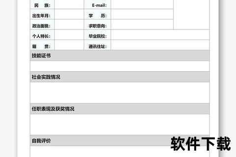个人简历模板免费下载_专业版+通用版精选合集 个人简历模板免费下载_专业版+通用版精选合集
