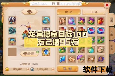 手游龙宫加点超强攻略速成秘籍助你战力飙升一统江湖 手游龙宫加点超强攻略速成秘籍助你战力飙升一统江湖