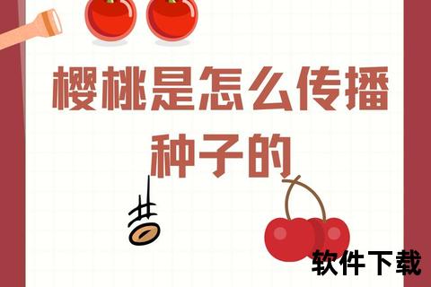 樱桃视频免费下载_高清资源一键获取方法及教程分享