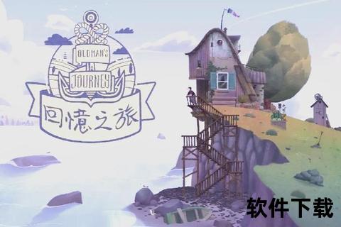 泪滴治愈之旅：小游戏下载安装指南与指尖冒险攻略