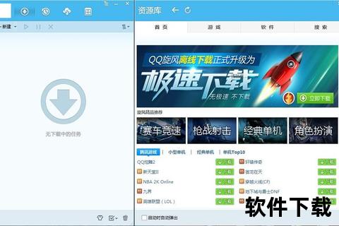 旋风下载安卓版_手机高速下载工具-极速安全免费安装包获取