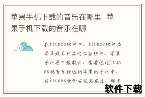 苹果音乐网站下载音乐怎么下载，苹果音乐库怎么下载音乐