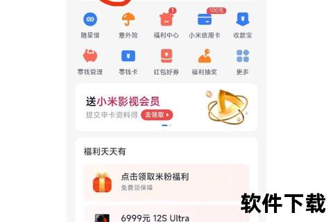 小米钱包APP下载安装教程-安全便捷一键操作 小米钱包APP下载安装教程-安全便捷一键操作