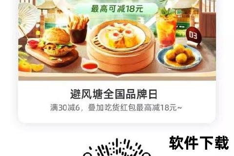 饿了么APP下载指南：新人红包即时领_美食速递一键畅享