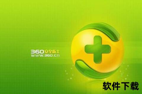 杀毒软件360免费下载，杀毒软件360安全卫士下载