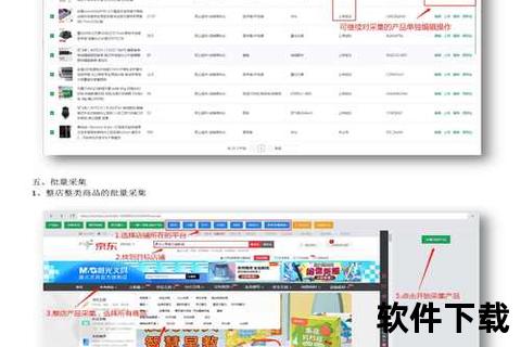 京东官网客户端下载指南-最新版本安装包获取方法