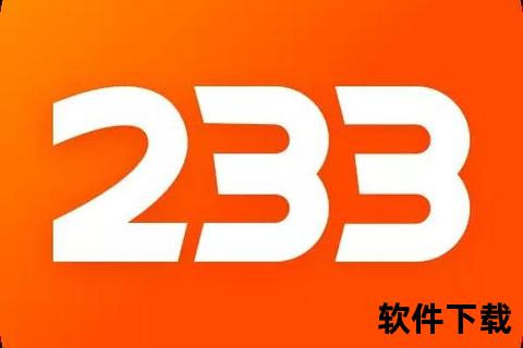 233乐园下载安装