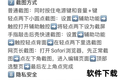 超详细教程：苹果手机怎么安装软件手把手轻松学会