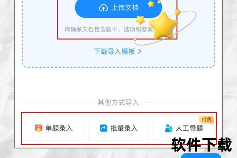 准题库App下载_免费题库+实时更新-备考学习考试必备神器