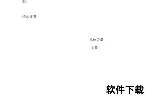 收入证明模板下载