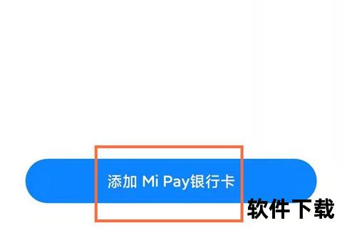 小米钱包APP下载安装教程-安全便捷一键操作 小米钱包APP下载安装教程-安全便捷一键操作