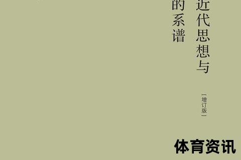 张子立_儒学现代诠释与中西学比较研究