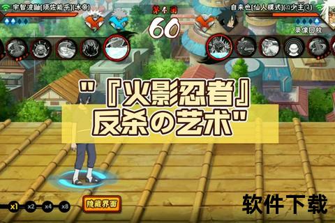 《火影H手游:极致策略制霸×炫酷忍术激斗 智谋狂潮无限燃爆》 《火影H手游:极致策略制霸×炫酷忍术激斗 智谋狂潮无限燃爆》