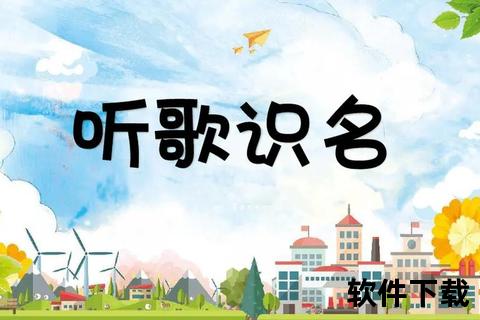趣猜歌APP下载_听歌猜名赢红包-轻松挑战赚零花乐享不停