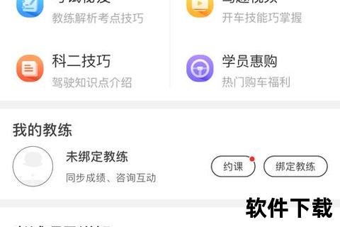 驾考宝典APP下载-海量真题_驾考技巧与在线模拟一站式掌握 驾考宝典APP下载-海量真题_驾考技巧与在线模拟一站式掌握