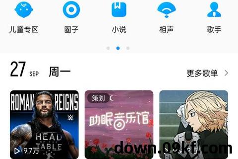 酷狗安卓版下载